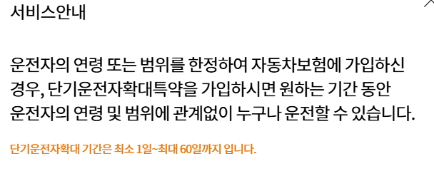 현대해상 원데이자동차보험